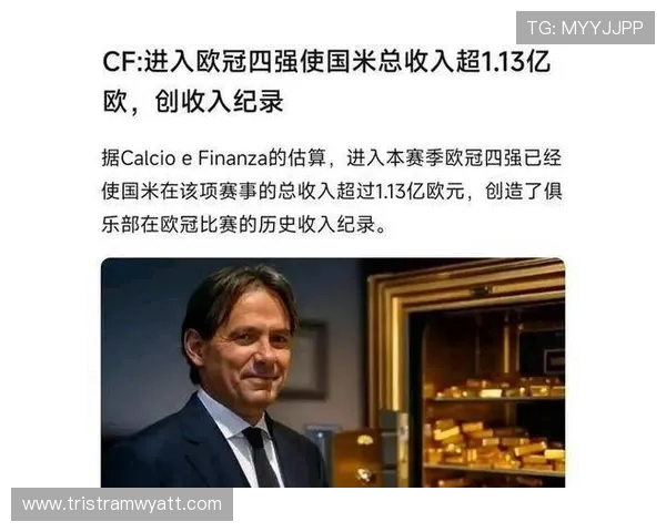 意甲江山已定？国米铁血战术背后的隐忧与困局：谁动了我的冠军奶酪？