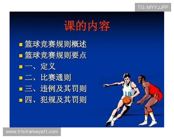 五秒违例是什么？新手必懂的篮球规则详解