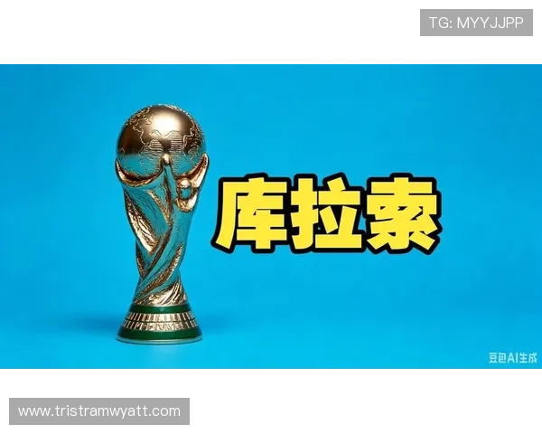 库拉索冲击2026世界杯前景如何?赛程、对手与出线形势全解析 库拉索冲击2026世界杯前景如何?赛程、对手与出线形势全解析