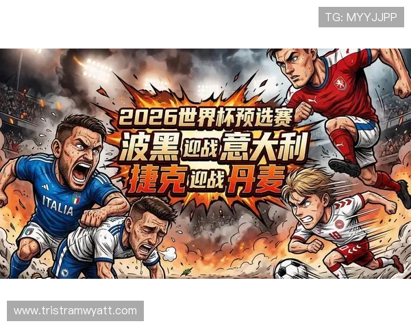 2026世界杯赛制升级后影响有哪些