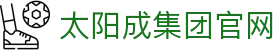 中国·太阳成集团tyc151cc(股份)有限公司-官方网站